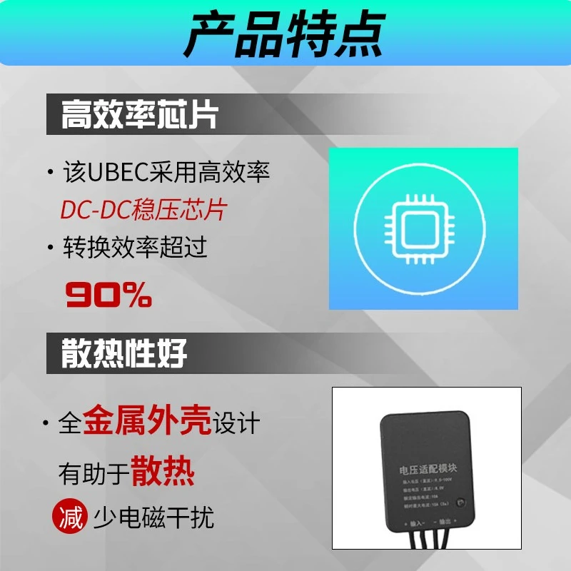 DRONE UBEC Module Model Aircraft Car 3A5A Receiver Power Supply, External Voltage Regulator Step-down