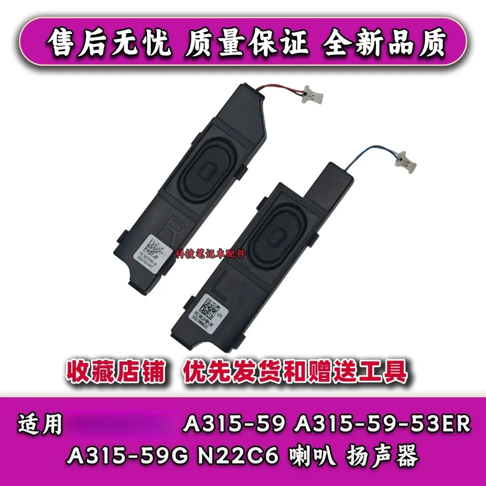 For Acer A315-59 A315-59-53ER A315-59G N22C6 Laptop Speaker (002)