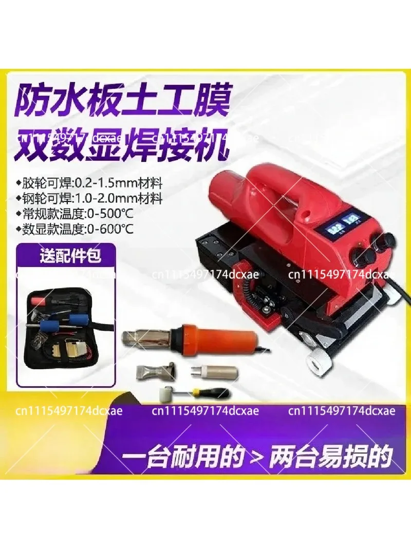 Hot Wedge Welder for  Waterproof Sheet, Portable Heat Sealing Machine for Drainage Board Geotextile