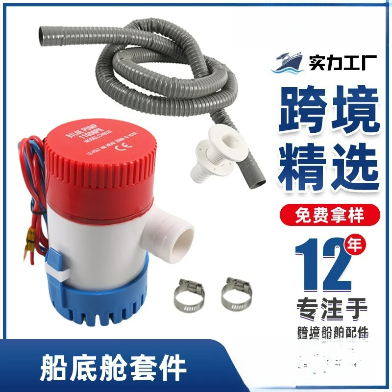 Customizable Yacht Seawater Pump Bilge Pump RV Marine Products DC Micro Cross-border Wholesale