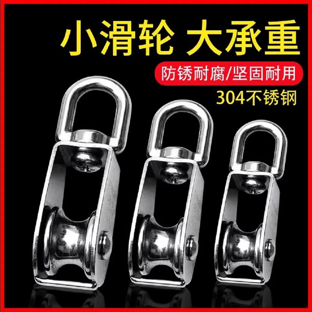

304 Stainless Steel U-Shaped Fixed Sliding Roller, Wire Rope, Single and Double Wheel Lifting, Labor-Saving