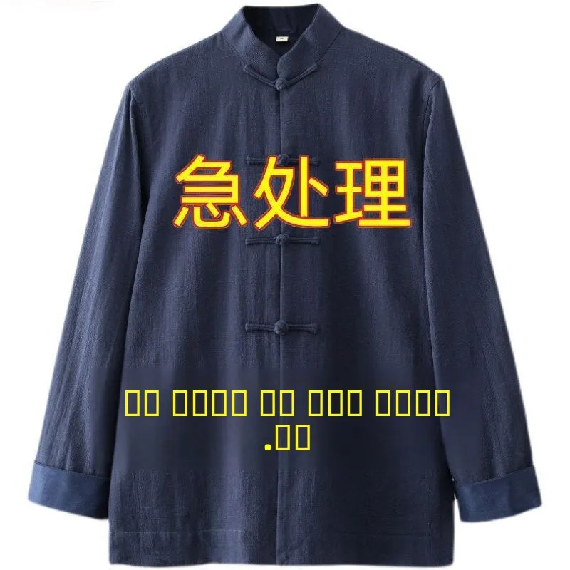 

Retro Cotton Linen Men's Long Sve irt Autumn Sle Hanfu Outerwear Stand Fit Pure Color Faionable Busin Casual
