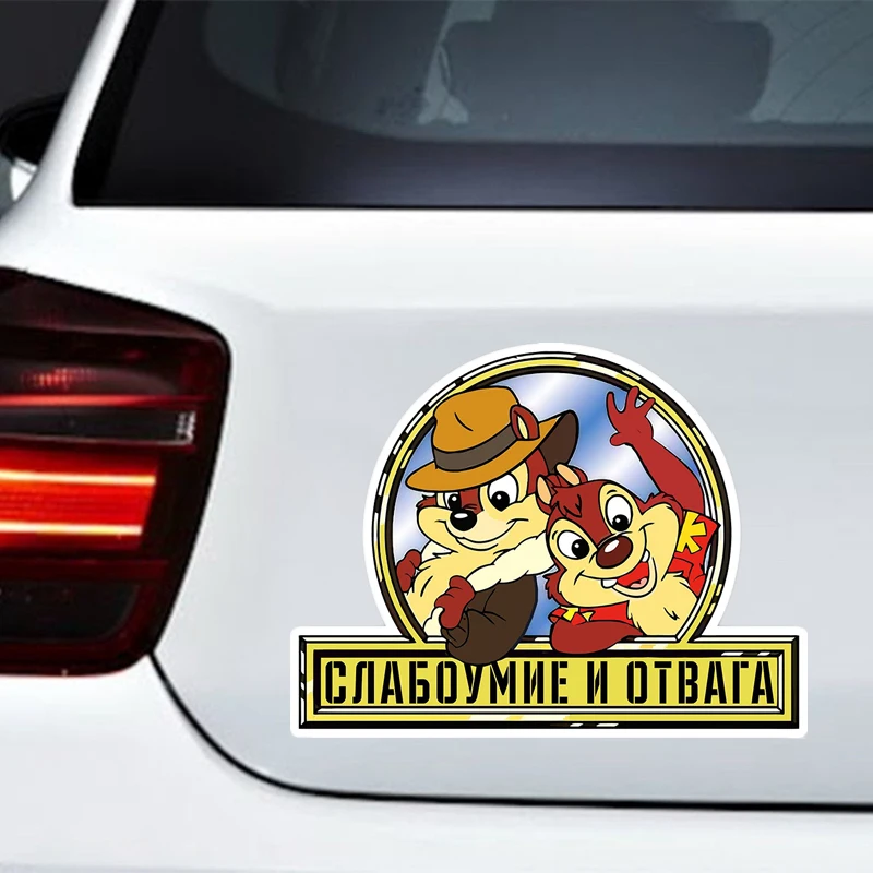 Self-adhesive Decal Наклейка на авто Слабоумие и отвага Car Sticker Waterproof Auto Decors on Bumper Rear Window Laptop #10893