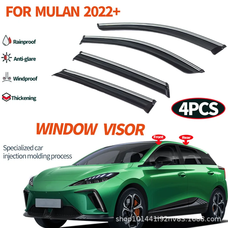 

Подходит для MG MULAN, солнцезащитный козырек от дождя или блеска для MG MULAN 2022+, оконные козырьки, непромокаемые автомобильные аксессуары