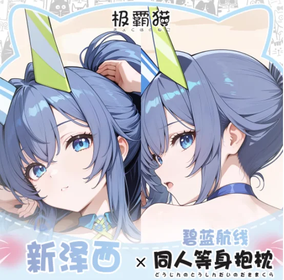 

Anime Azur Lane USS New Jersey Sexy Dakimakura Hugging Body Pillow Case Otaku Pillow Cushion Cover Bedding Gifts JBM