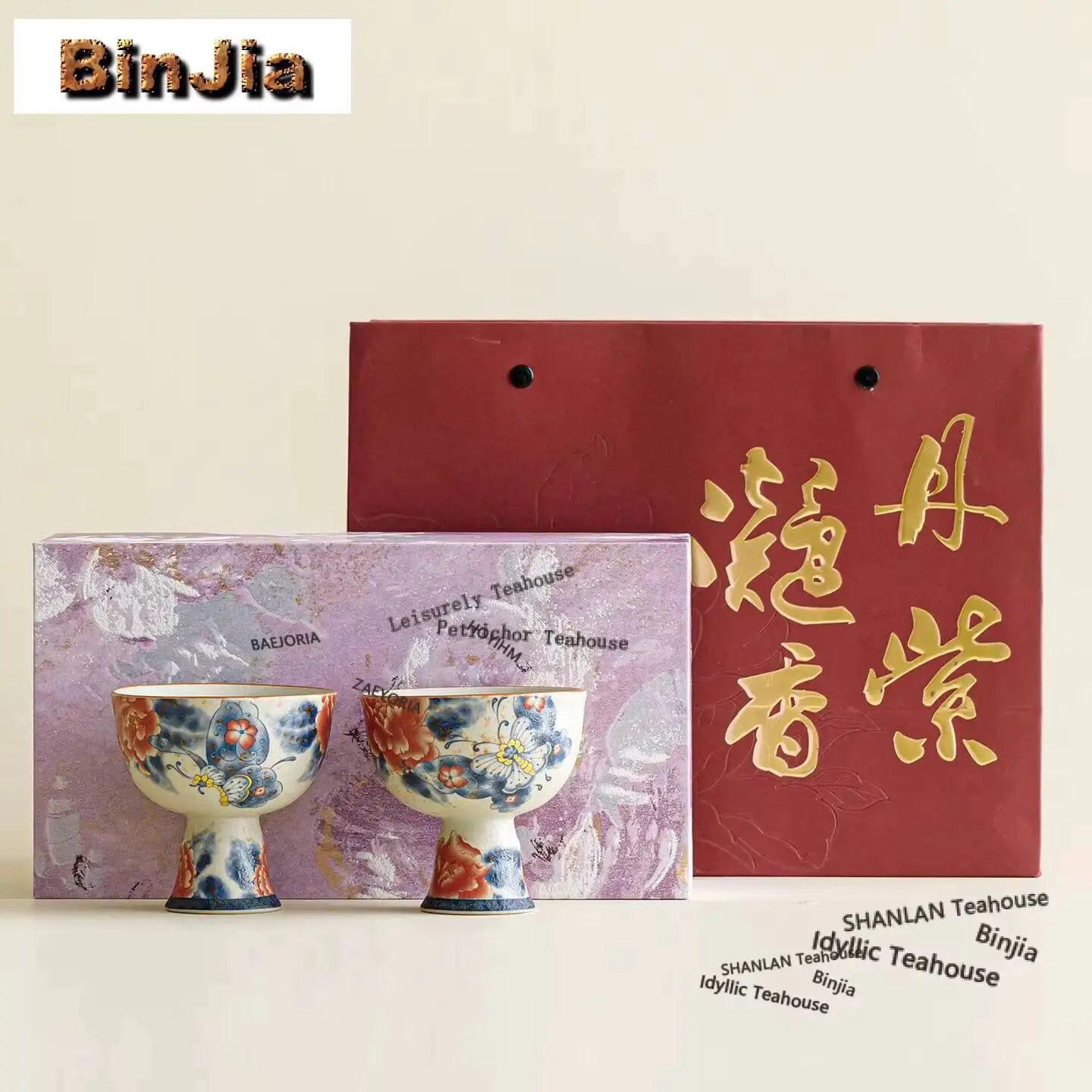 120ml Caramel Glaze Butterfly Peony High Foot Teacup Elegant Tea Bowl Jug Tea-tasting Smelling Cup Jianzhan Master Cups Craft