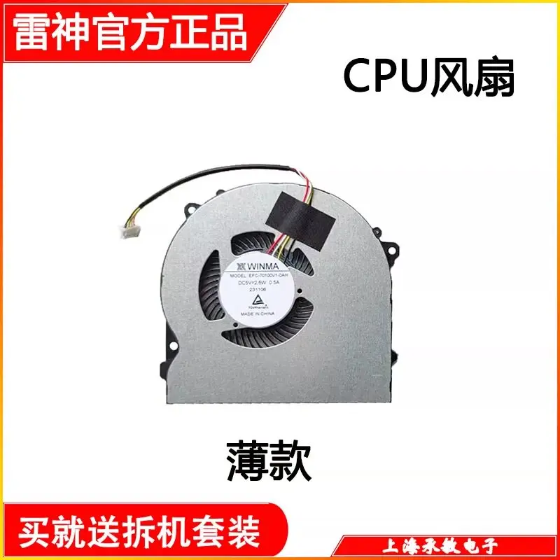 For Shenzhou Ares G7M-CT7NA G7M-CT5NA Z7M-CU5NA Z7M-CU7NA Cooling Fan