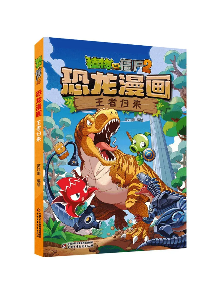 

Book-Winshare Plants Vs Zombies 2 Dinosaur Comics Return Of the King