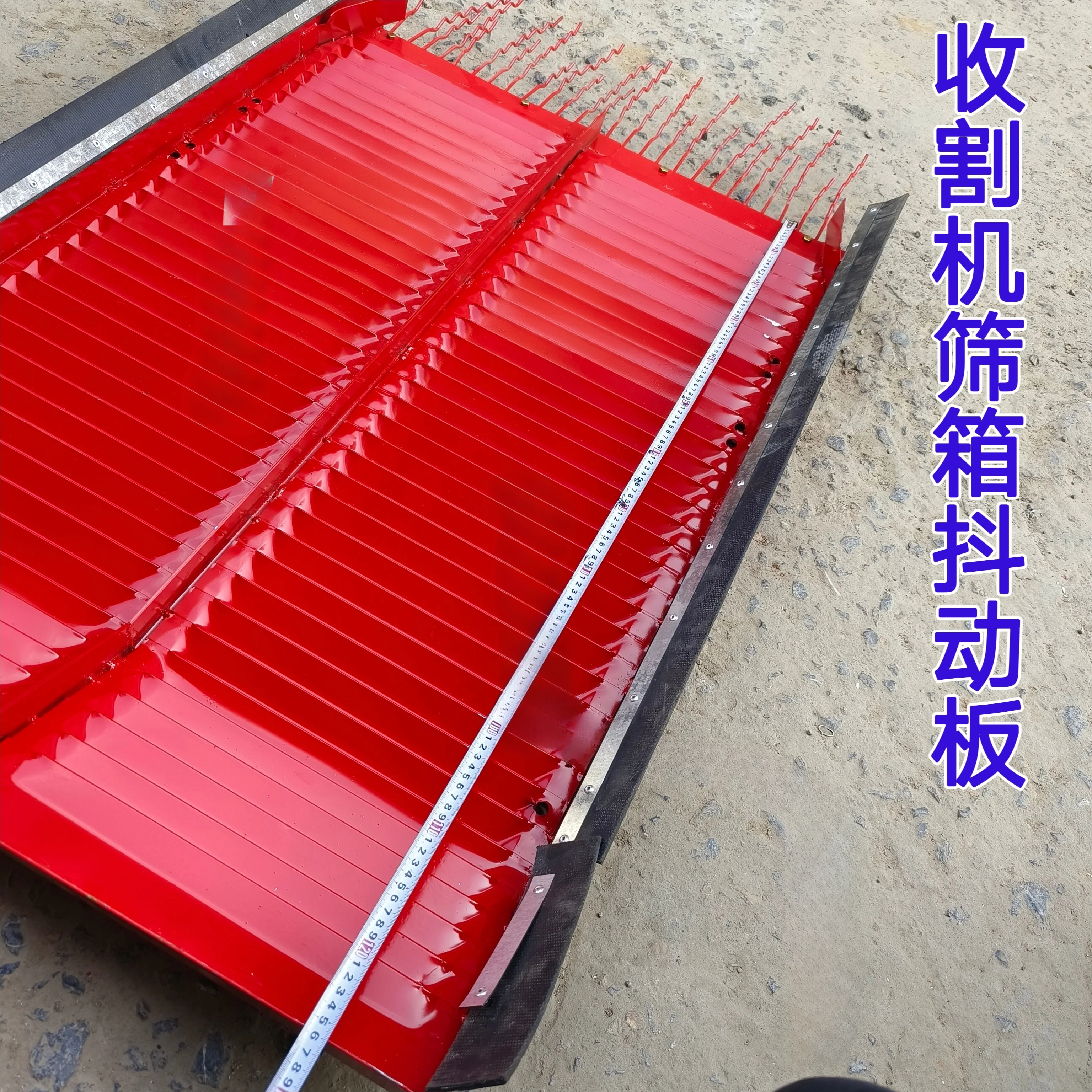 For Guwang wheat harvester shaking screen, sieve box shaking plate GE60 original 88 * 126 cm