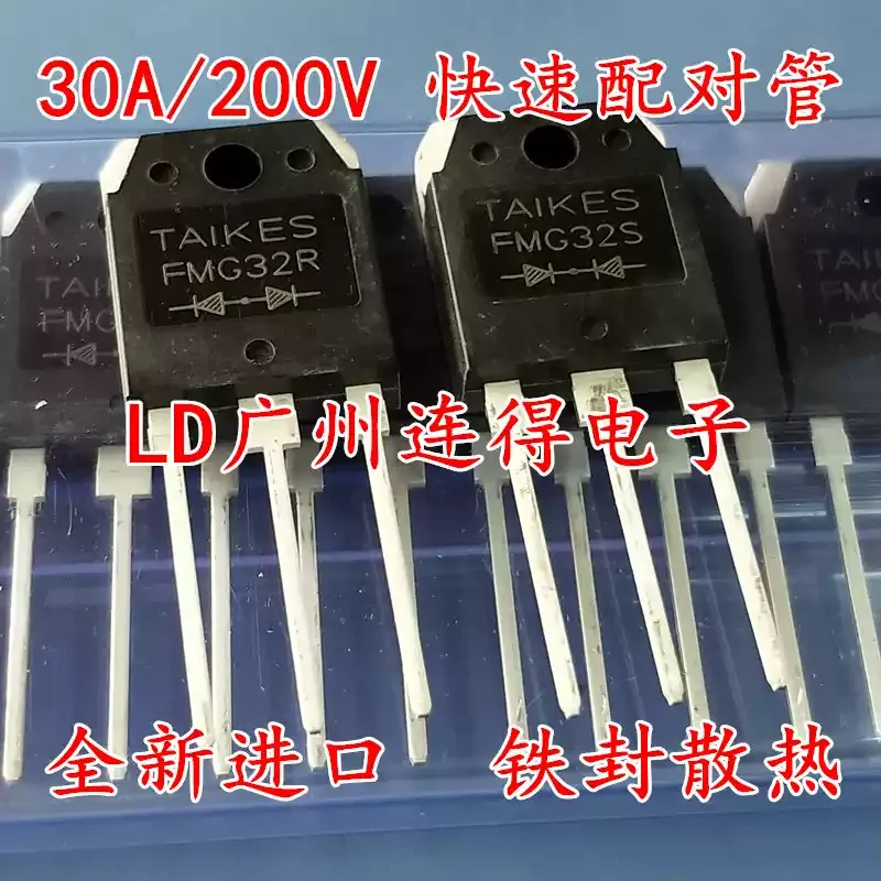 5-30pcs TAIKES ultra fast recovery tube pairing tube FMG32S FMG32R 30A/200V, brand new imported