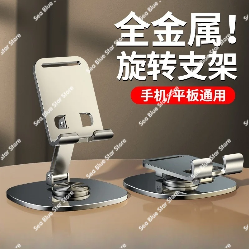 Mobile phone holder All-metal rotating foldable desktop holder, popular mobile phone holder