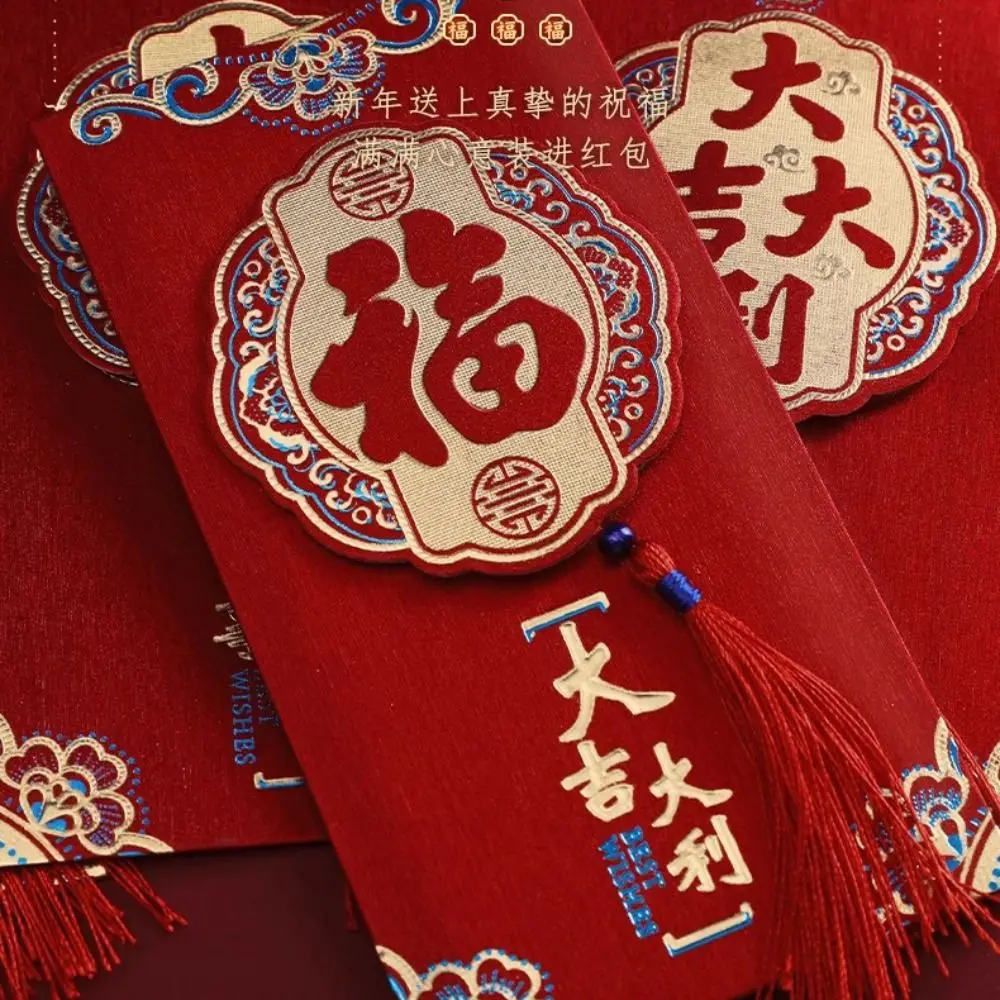 2pcs Lucky Chinese New Year Red Envelope 3D Blessing Money Envelope Tassel Spring Festival Lucky Money Pockets Celebration Party