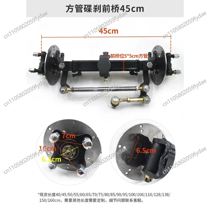 Electric four-wheeler front axle assembly dining car sightseeing car steering bridge disc brake front axle hand push flatbed