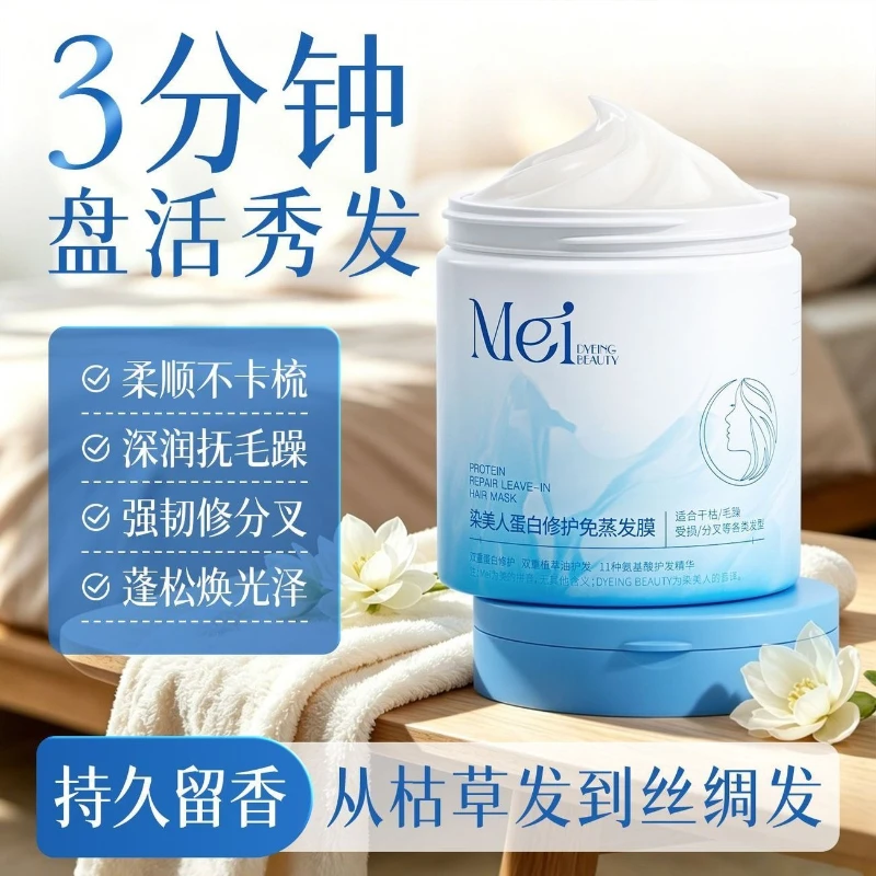 Protein Hair Mask Repair Dry Damaged Frizzy Perm Color Smooth Nourish Conditioner