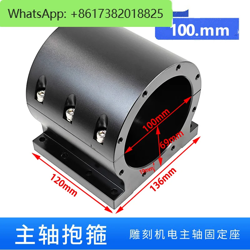 

Engraving machine spindle holding hoop fixing seat electric spindle 62mm80mm150mm mounting bracket holding seat fixture