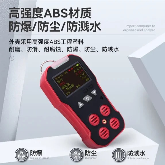 Four-in-one Gas Detector Methane Oxygen Carbon Monoxide Hydrogen Sulfide Nitrogen Explosion-proof