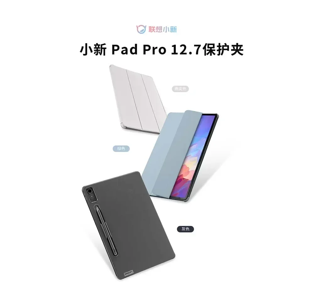 Lenovo-Xiaoxin Pad Pro 12.7, étui de protection d\'origine, bain de lumière, absorption magnétique, fente pour stylo indépendante, 12.7\