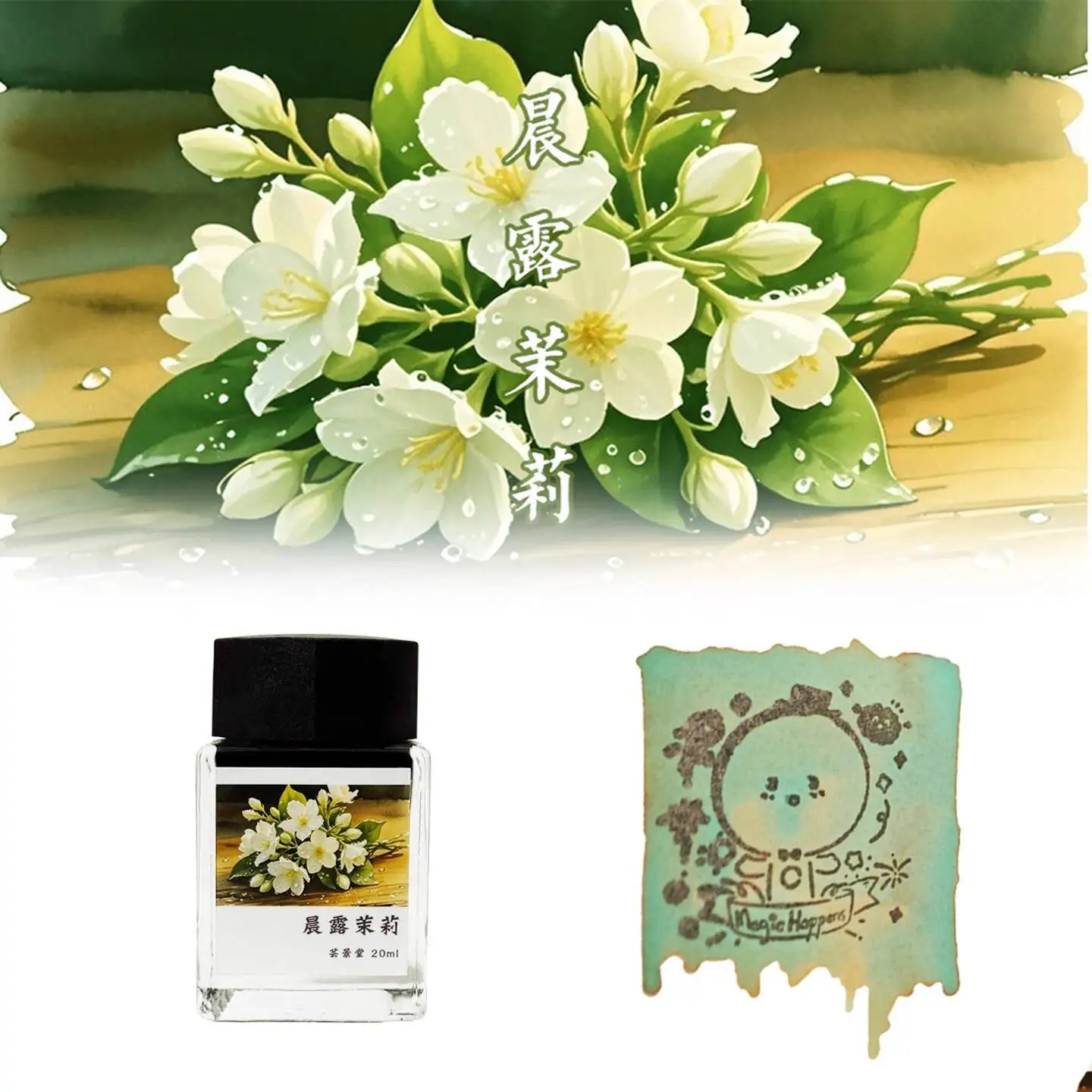 

Yunjingtang Season 24，Chromatography Scented Color Fountain Pen Ink Non-Carbon Student Chromoshading Ink 20ml