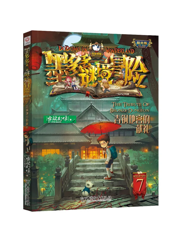 

Book-Winshare The Offering Of the Bronze Underworld