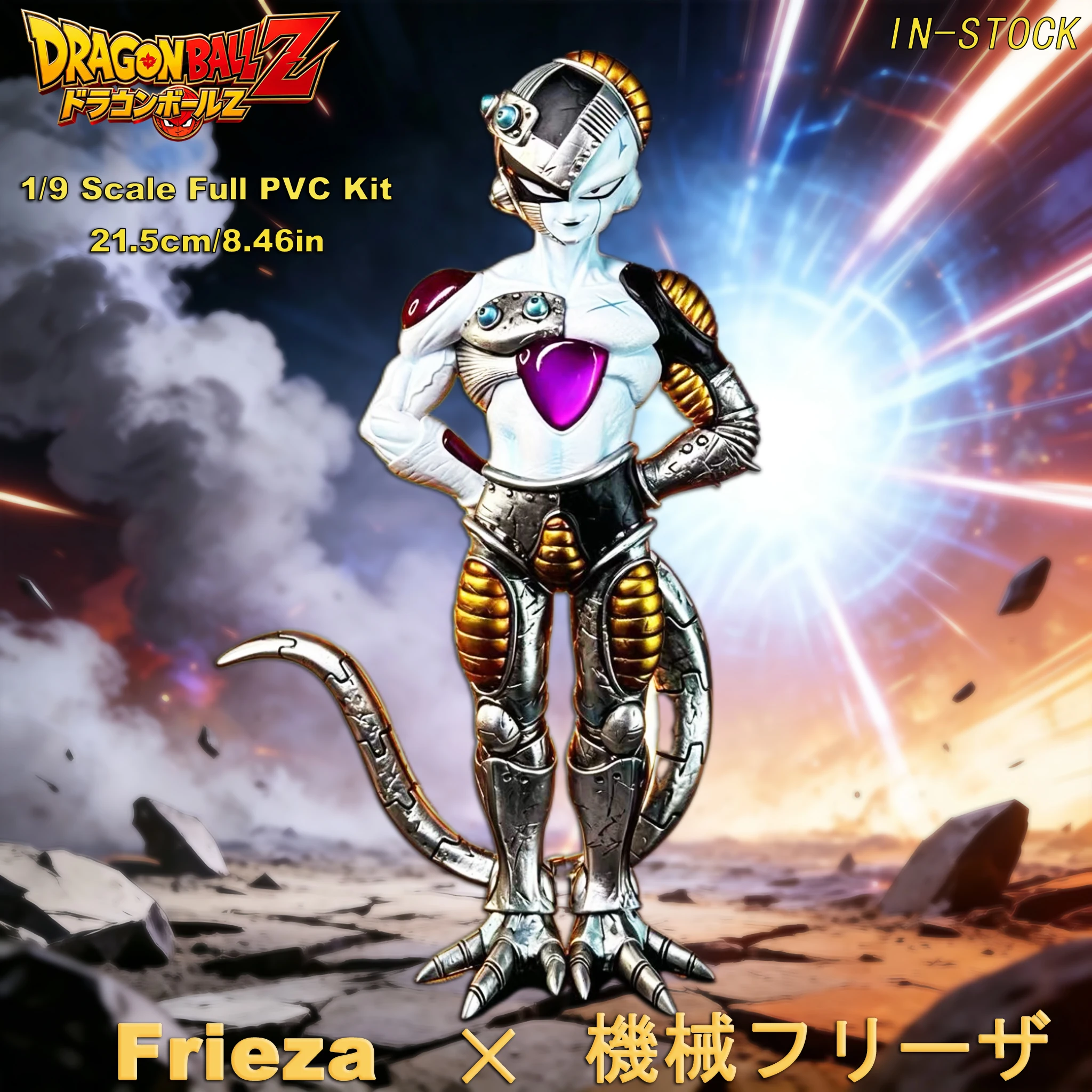 Figura de acción de Frieza de Dragon Ball Anime de 21.5cm/8.46in, estatua de PVC de Frieza, modelo de colección, adorno, juguetes.