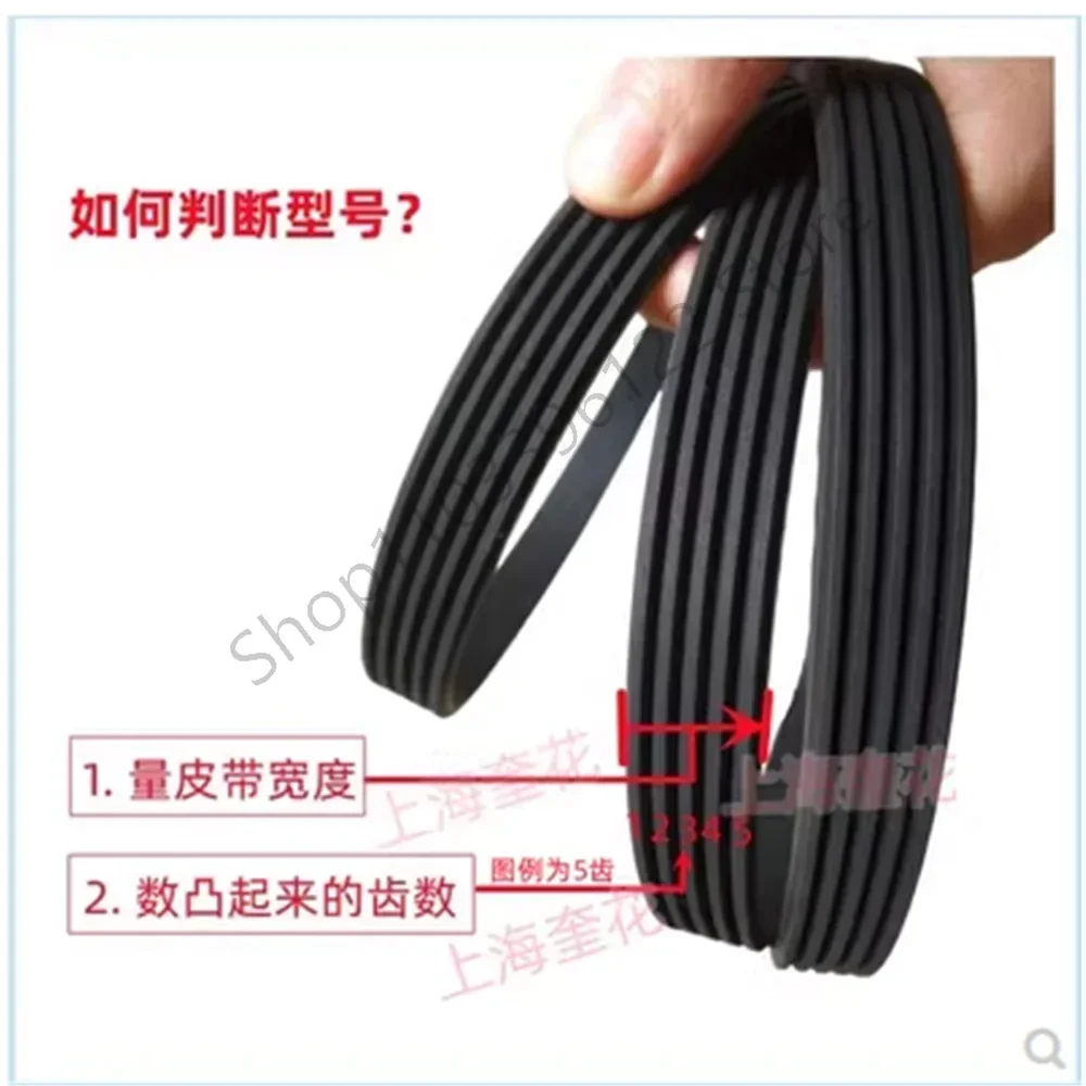 4PJ1900 5PJ1900 6PJ1900 7PJ1900 8PJ1900 9PJ1900 Poly-V Ribbed Washing Machine Treadmill Motor Drive Belts