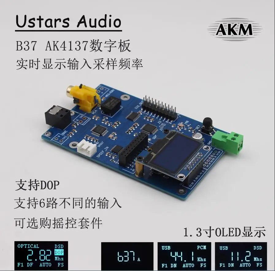 

Цифровая обработка звука B37 AK4137 SRC 384K DSD256 поддерживает DSD PCM DOP