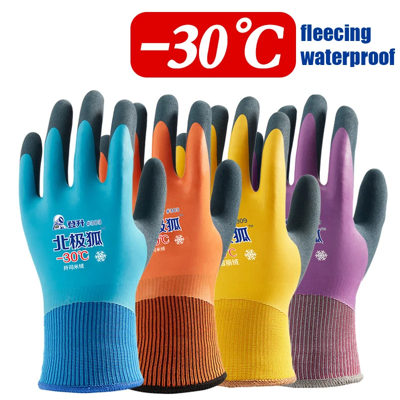 -30 Degrees Cold Storage Anti-freeze Unisex Labor Protection Gloves Fishing Cold-proof Thermal Windproof Work Gloves