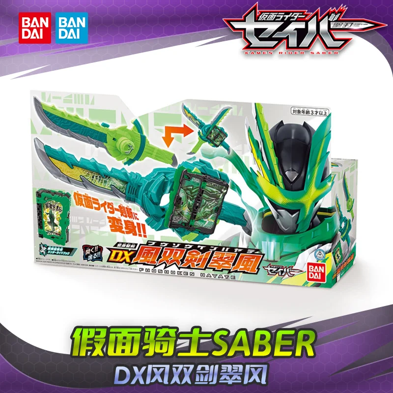 

In Stock Bandai Kamen Rider Saber DX Transformation Holy Sword: Fuusouken Hayate Sarutobi Ninja