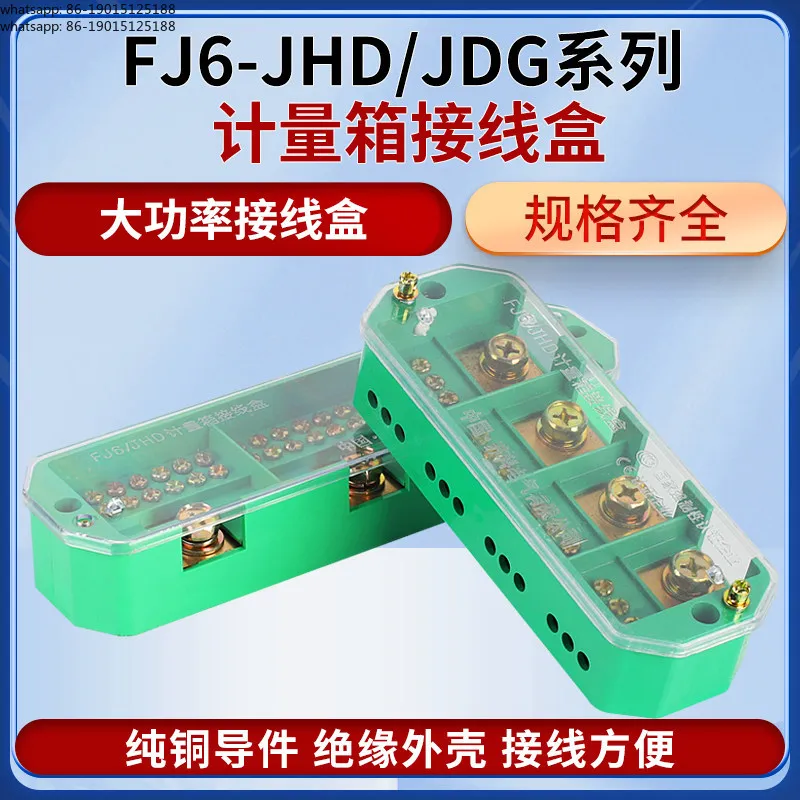 

Распределительная коробка FJ6/JHD высокой мощности с зеленым излучением, разветвитель DYF1/PJ2, один вход, два выхода и более