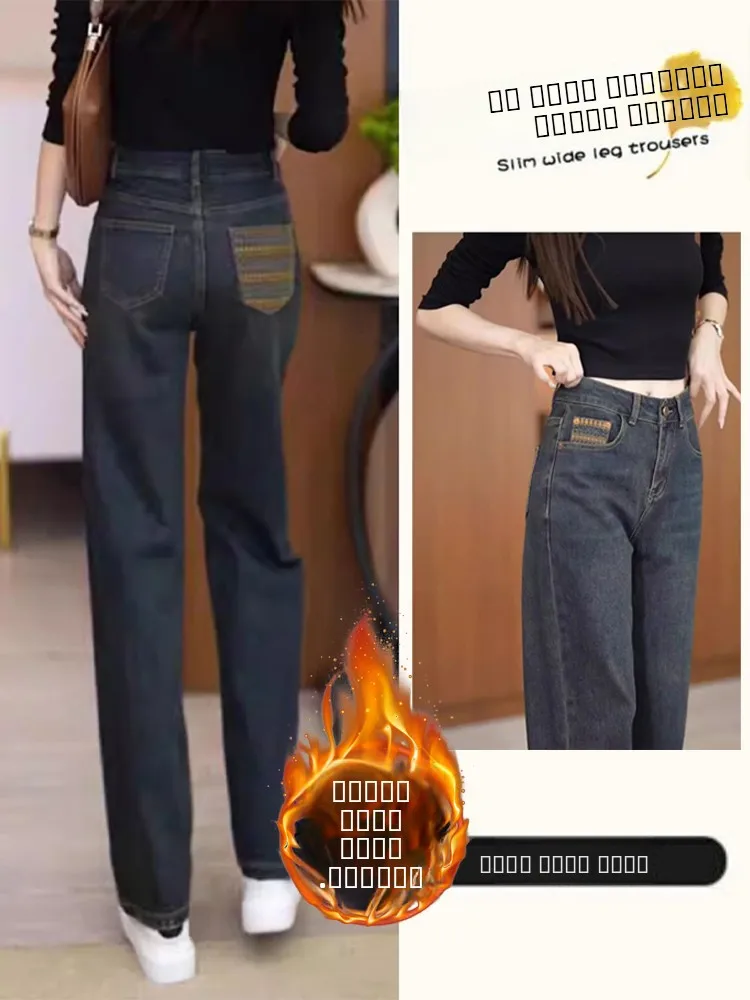 

High Waist Fleece Lined Straight Leg Jeans Embroidered Slimming Loose Wide Leg Pants for Women Winter Season Deep Color