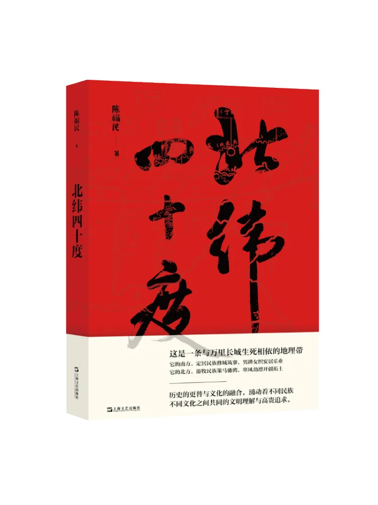 

Книга-Winshare 40-градусная Северная Латность