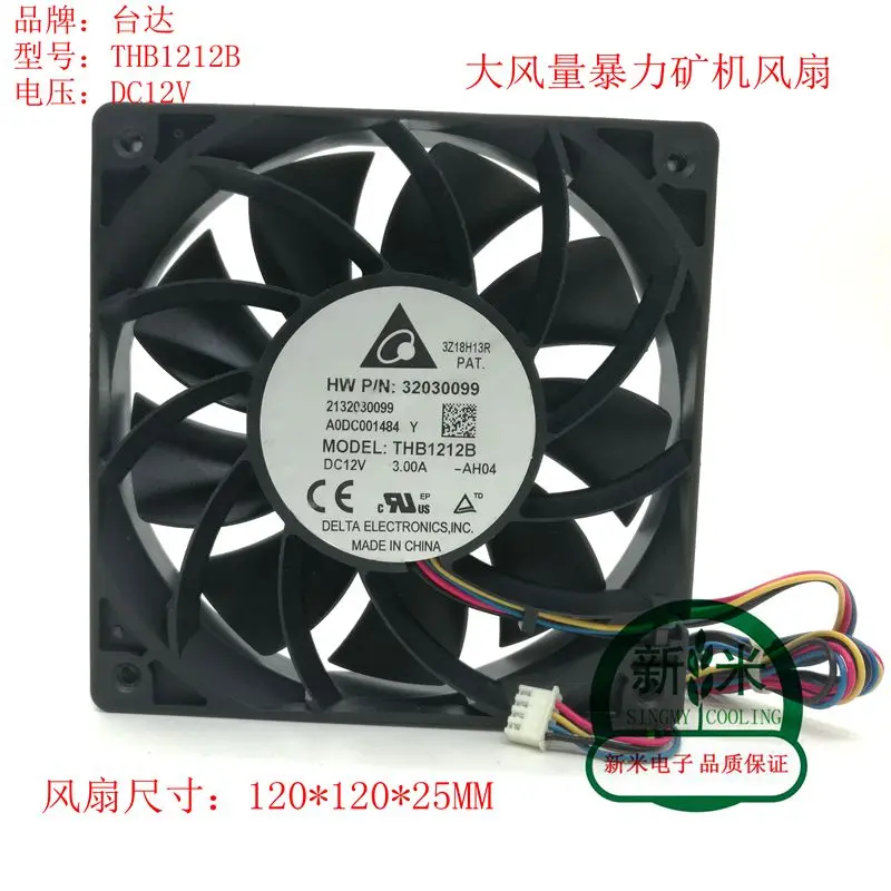 

USED DELTA THB1212B 12025 12V 3.00A 12CM high air volume high air volume Bitcoin Miner cooling fan