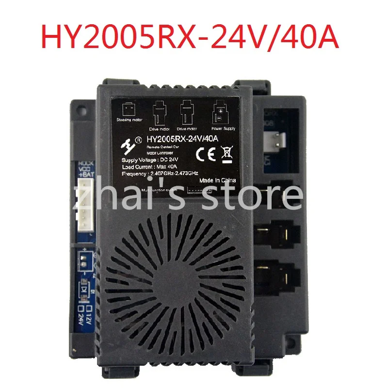 HY2005RX-HL-24V HY2005M-HL-24V HY2005RX-24V/40A Children's Electric Vehicle Controller Drift Receiver Remote Controller