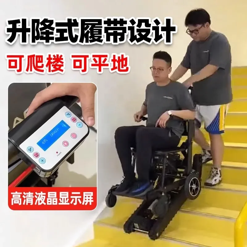 Electric Wheelchair Stair Climber Fully Automatic Crawler Type Mobility Aid for Elderly Home Use Up and Down Stairs Device