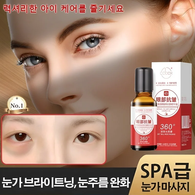 Eyebrocrease improvement from eye oil eye pocket with reticol eye oil essential oil Roller massage