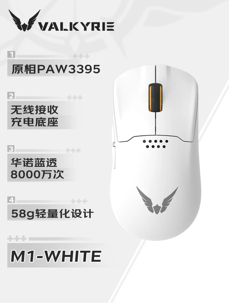 Imagem -04 - Valkyrie-mouse sem Fio Leve pc Gaming Mouse Modo Paw3395 Sensor Rgb Base de Carregamento Esports Acessórios Gamer Laptop m1