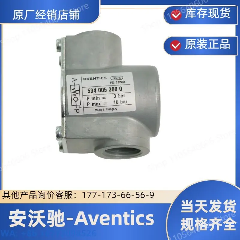 New 5340053000, 5340051000, 5340050010, 5340051010 AVENTICS Pilot Operated Check Valve