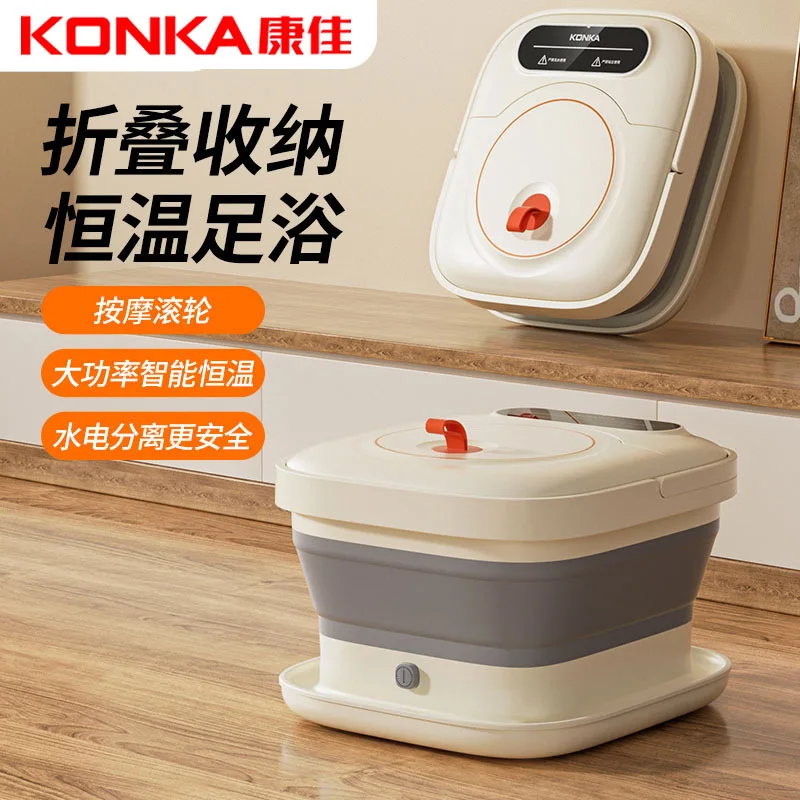 

Konka folding foot bath beige automatic constant temperature electric heating massage home foot bucket spa