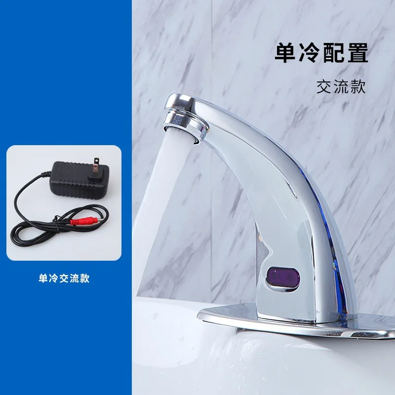 Desktop basin sensing faucet, automatic commercial hotel public restroom, all copper hot and cold infrared washbasin faucet