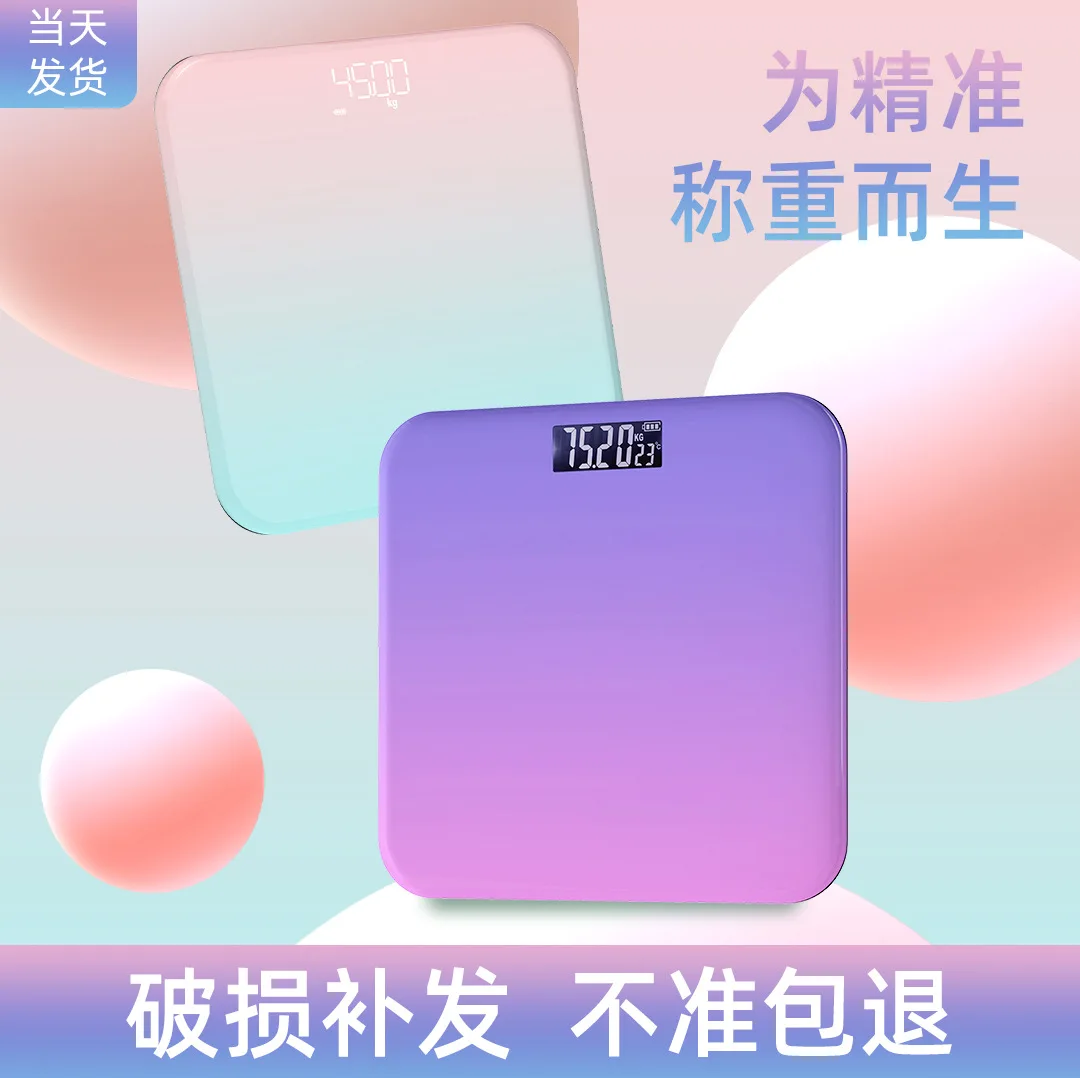 Household Precision Human Health Electronic Scale Intelligent High-precision Charging Weighing Electronic Scale