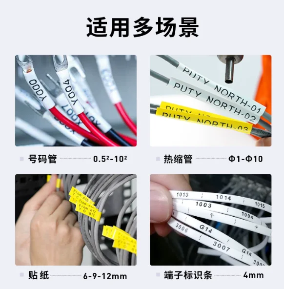 For P900 Automatic Bluetooth Number Tube Label Printer