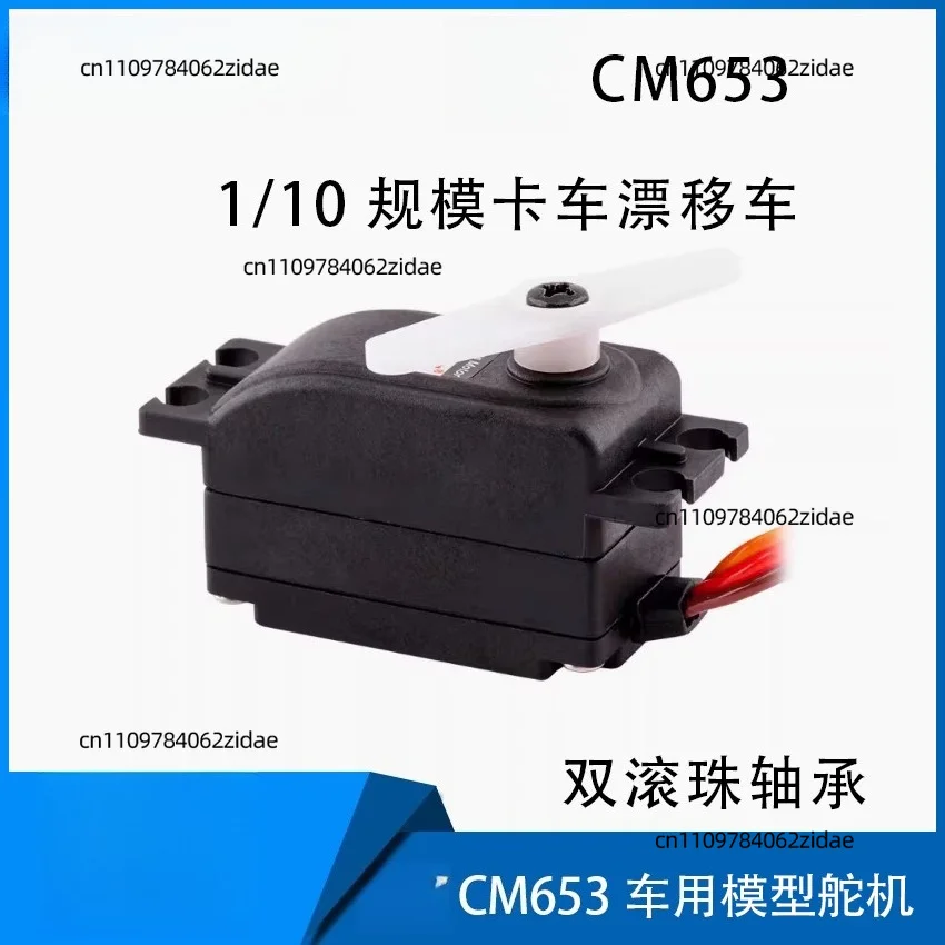 servomoteur-a-profil-bas-cm653-a-double-roulement-a-billes-pour-camion-de-drift-rc-1-10