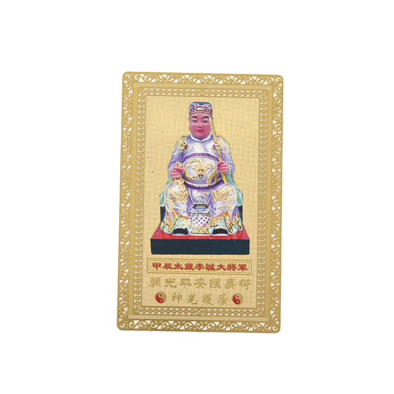 2024 Jia Chen ปีพระเครื่อง Li Cheng บัตรโลหะเก่า Tai Sui การ์ดฮวงจุ้ยบัตรโชคดีของสิ้นปี