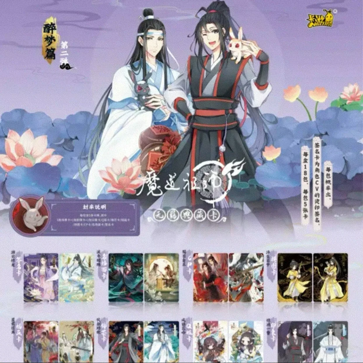 Niebiańskie urzędniki Karta błogosławieństwa patriarcha magii Karty Dao Fenghua Rozdział Taoyuan Tysiąc latarni Karty kolekcjonerskie Anime