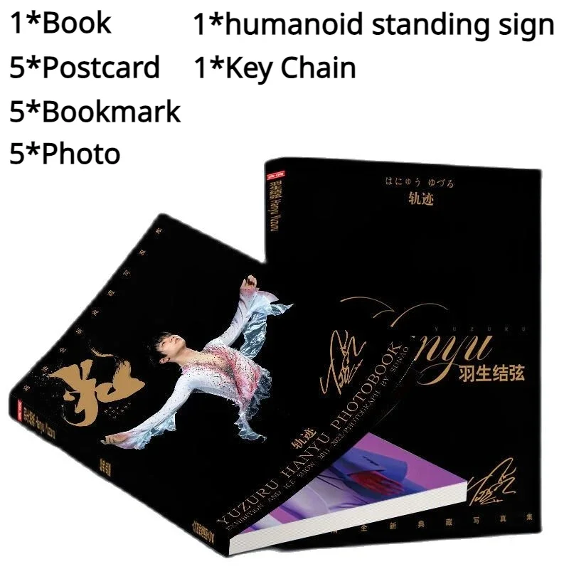 Magazine de patinage artistique Yuzuru Hanyu Prince, porte-clés périphérique, album photo, support de figurine, affiche de signature, marque-page