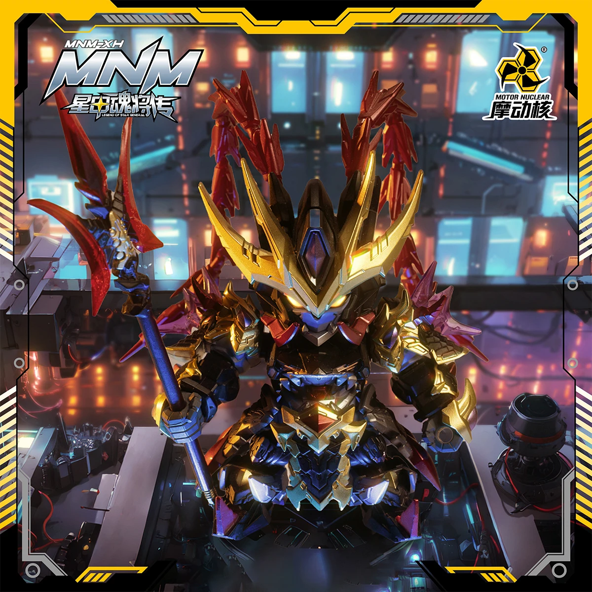 ハイプレイモーター ニューエナジー トレンディメカ ブラインドボックス Vol.1 MNM-XH-A ブラインドボックスフィギュア