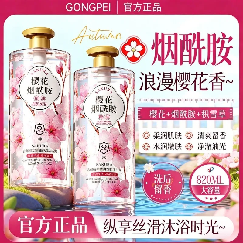 Sakura Blossom Body Wash Long Lasting Floral Scent Oil Control Refreshing Sweat Odor Remover Hydrating Nourishing Shower