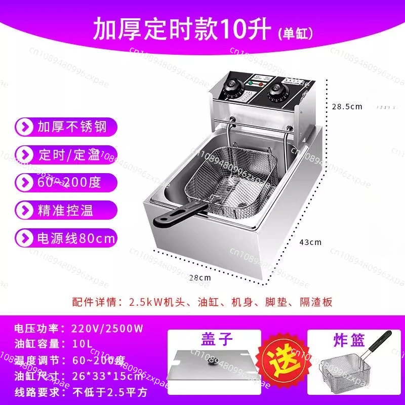 Commercial large-capacity fryer, stainless steel double-cylinder temperature-controlled snack stall electric fryer