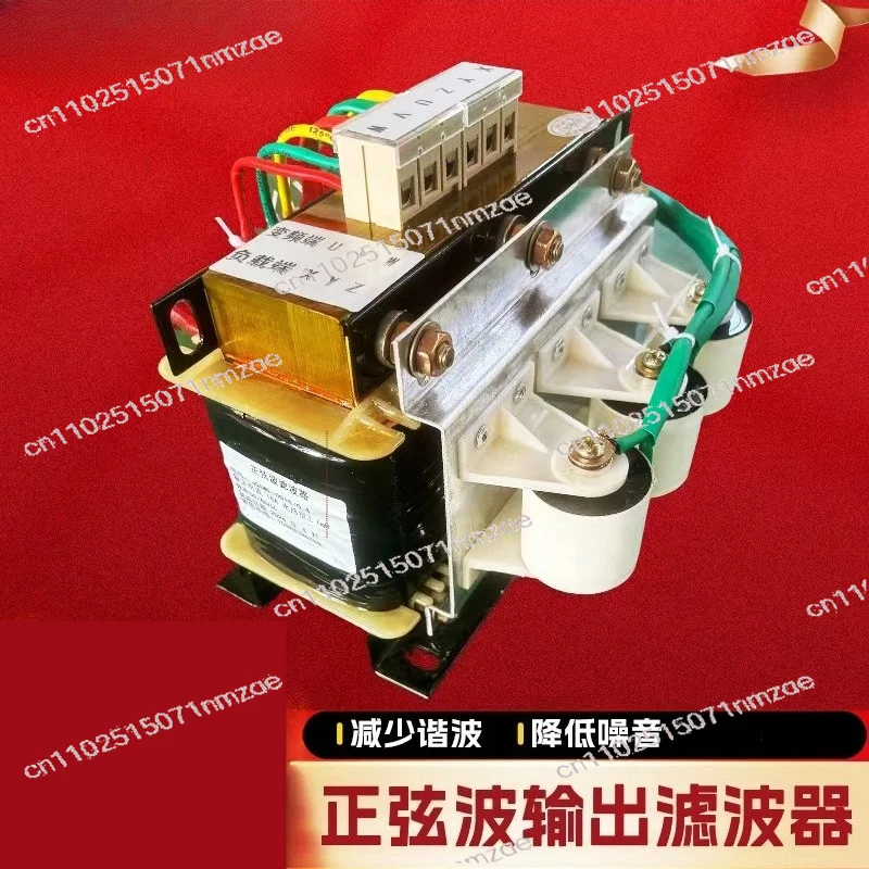 220V 3 Phase Sine Wave LC Filter VFD Output Harmonic Suppression Noise Reduction DUDT Converter