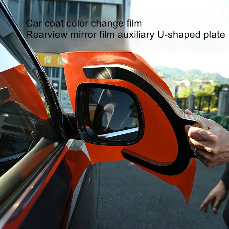 

Car film tool car coat mirror film frame color change film mirror film auxiliary U-plate